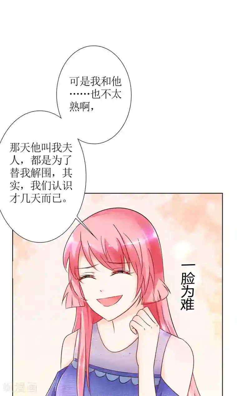 狼性总裁的魅惑新娘第38话 渣男就该绿茶配！