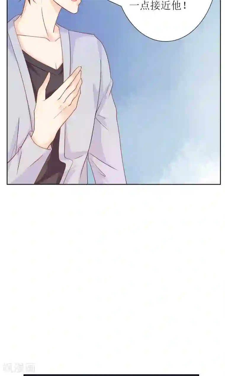 狼性总裁的魅惑新娘第38话 渣男就该绿茶配！
