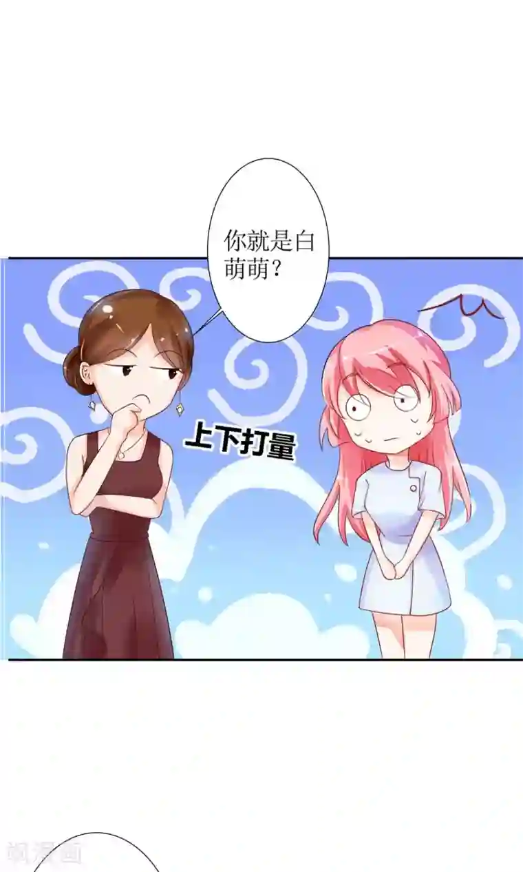 狼性总裁的魅惑新娘第39话 夭寿了！救个人也惹是非！