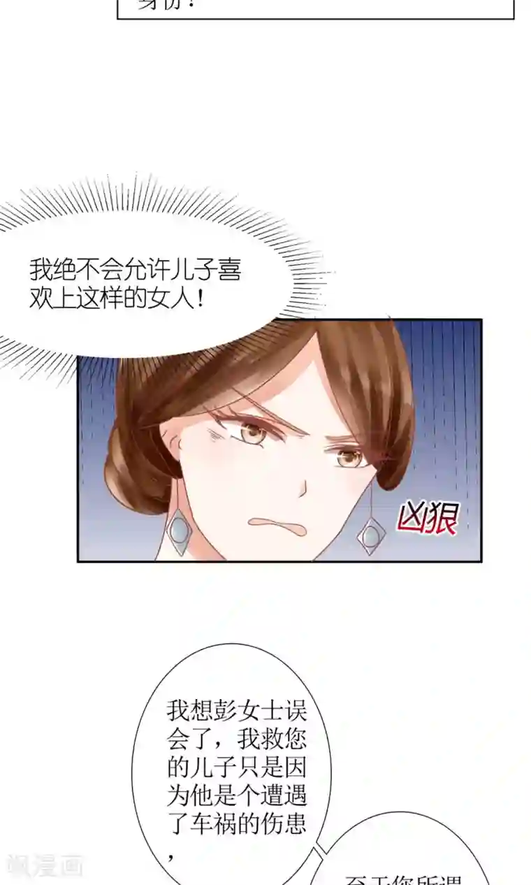 狼性总裁的魅惑新娘第39话 夭寿了！救个人也惹是非！