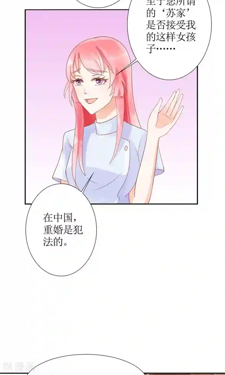 狼性总裁的魅惑新娘第39话 夭寿了！救个人也惹是非！