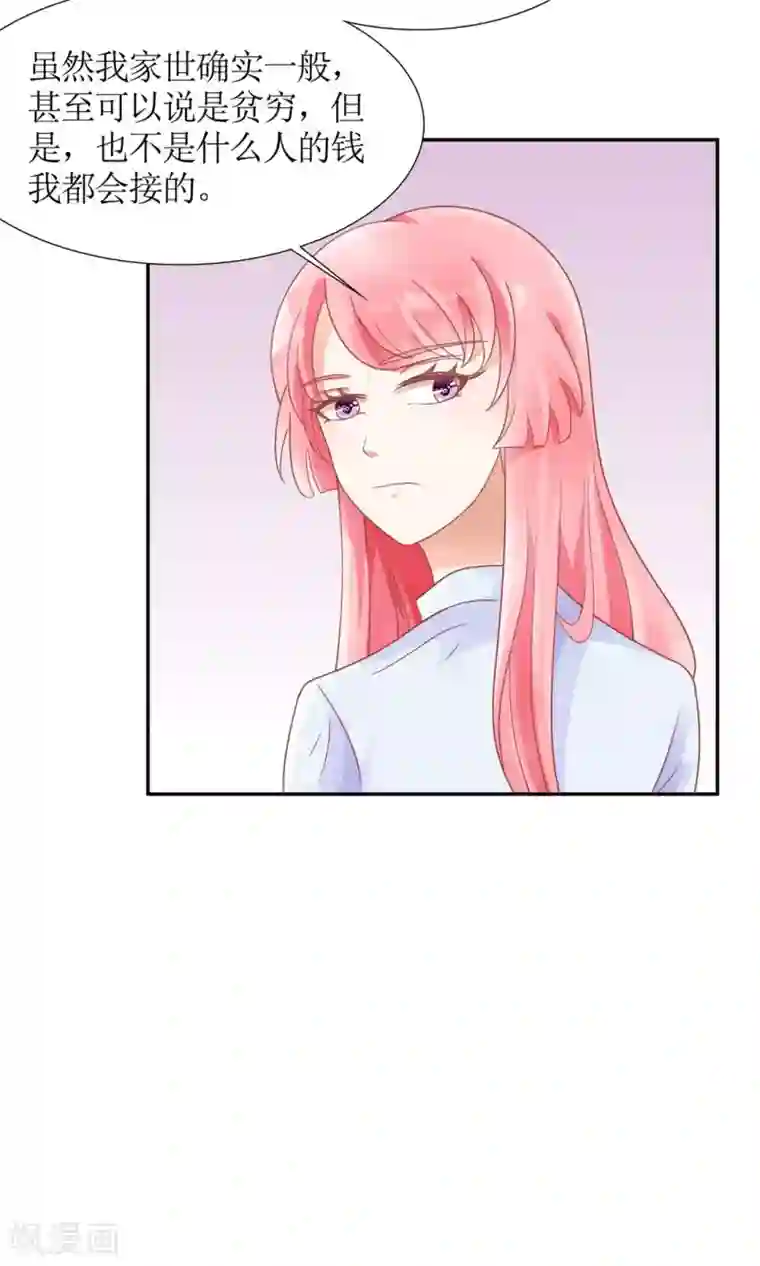 狼性总裁的魅惑新娘第39话 夭寿了！救个人也惹是非！