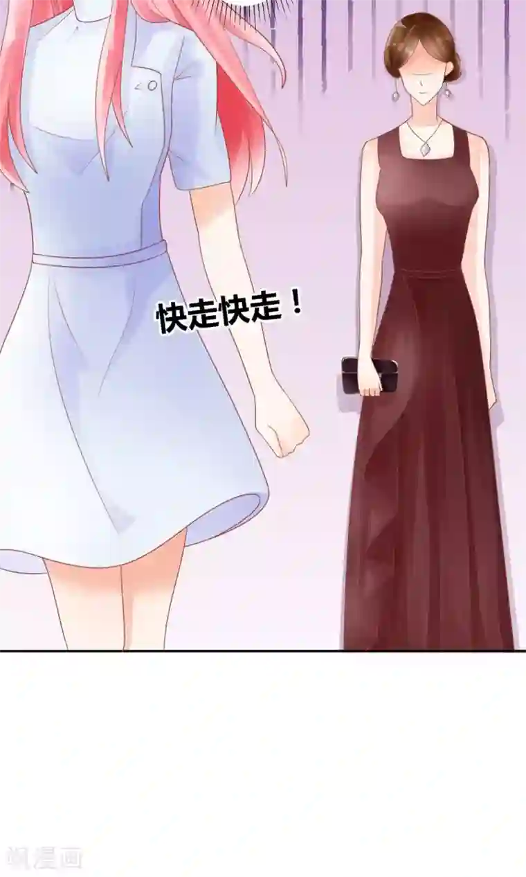 狼性总裁的魅惑新娘第39话 夭寿了！救个人也惹是非！