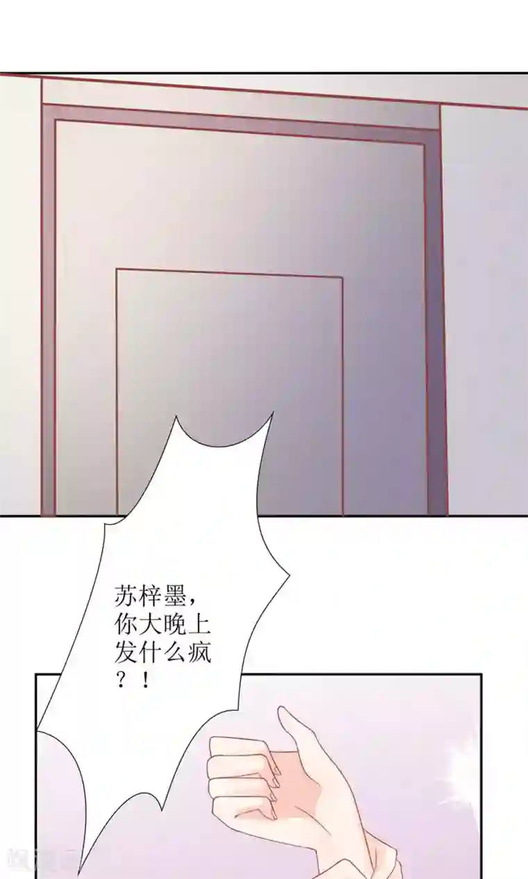 狼性总裁的魅惑新娘第39话 夭寿了！救个人也惹是非！