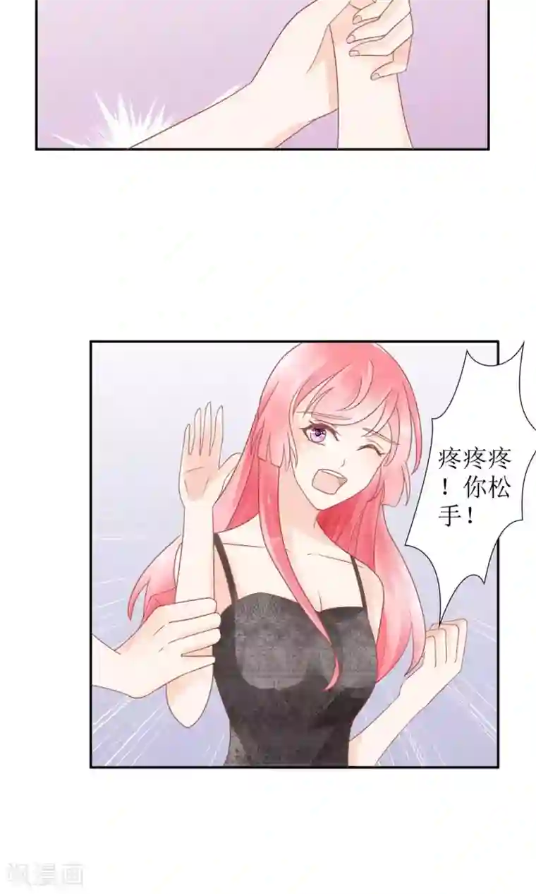 狼性总裁的魅惑新娘第39话 夭寿了！救个人也惹是非！
