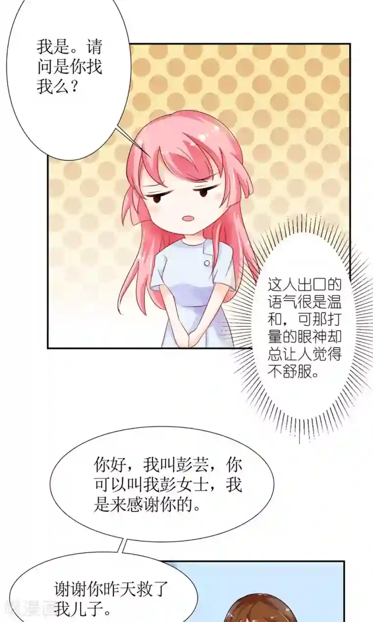 狼性总裁的魅惑新娘第39话 夭寿了！救个人也惹是非！