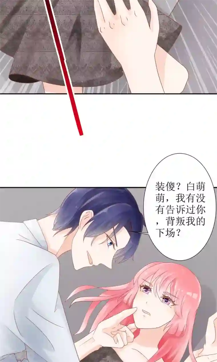 狼性总裁的魅惑新娘第39话 夭寿了！救个人也惹是非！