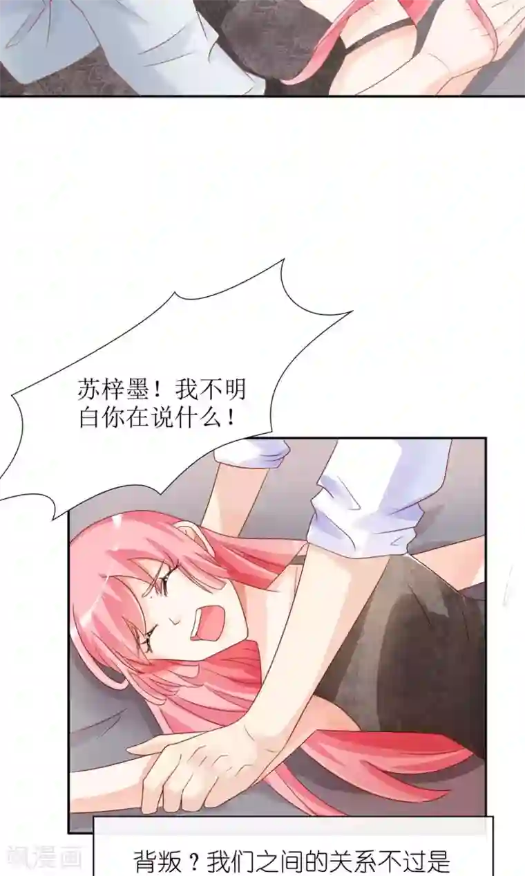 狼性总裁的魅惑新娘第39话 夭寿了！救个人也惹是非！