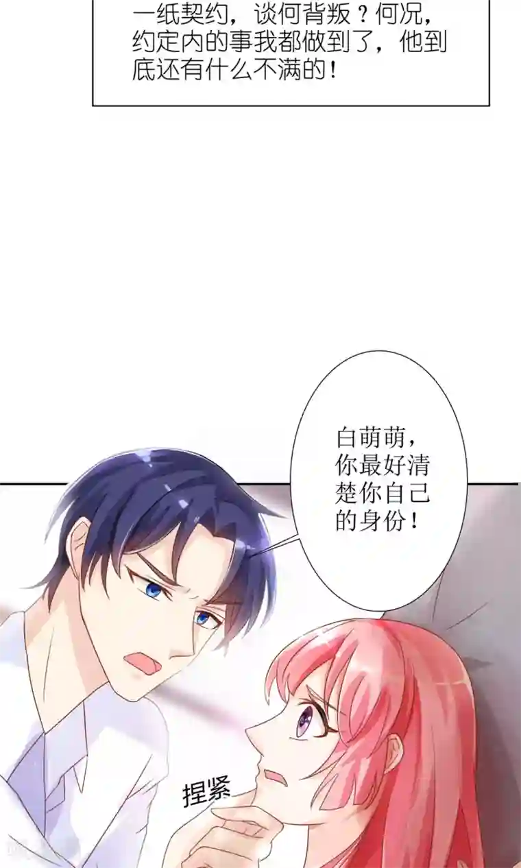 狼性总裁的魅惑新娘第39话 夭寿了！救个人也惹是非！
