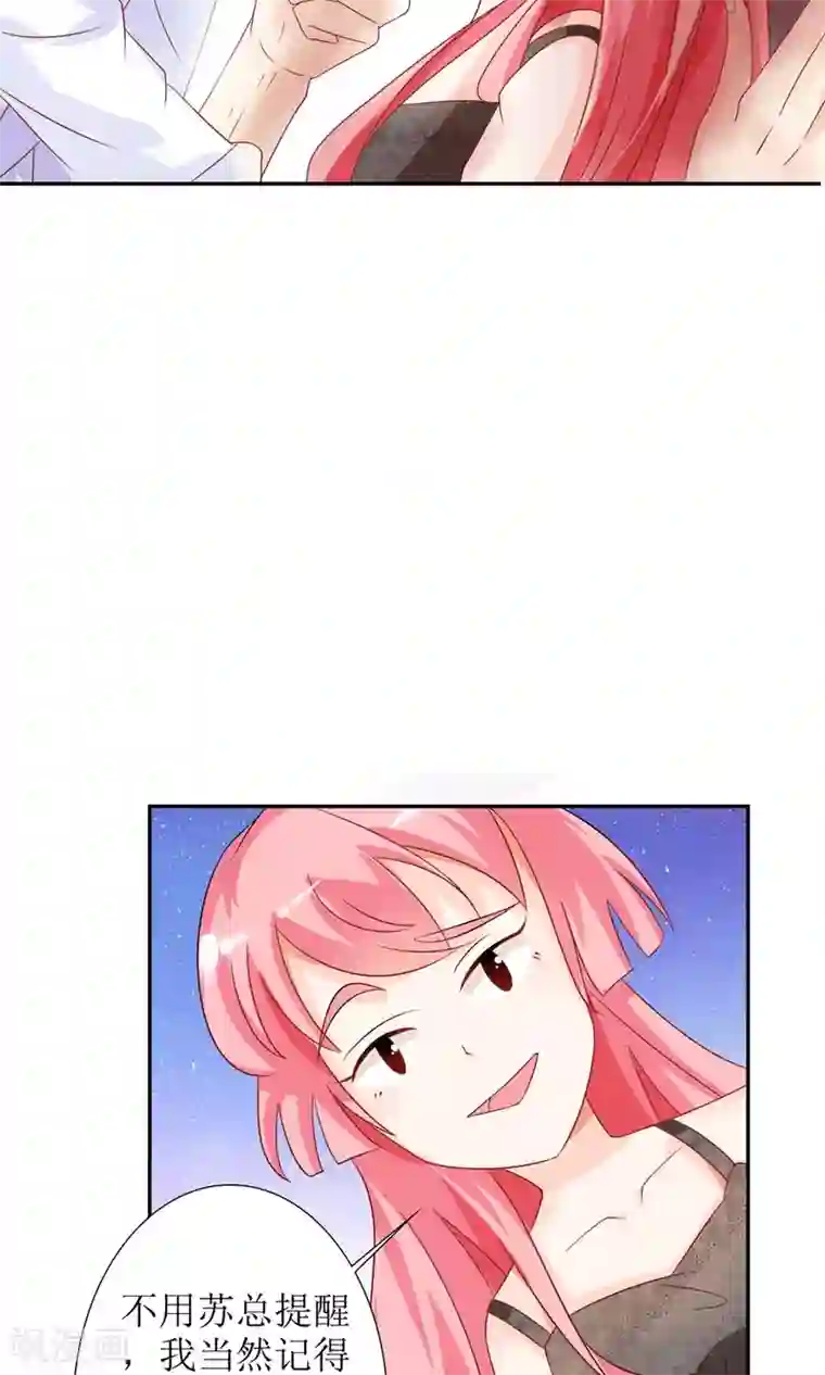 狼性总裁的魅惑新娘第39话 夭寿了！救个人也惹是非！