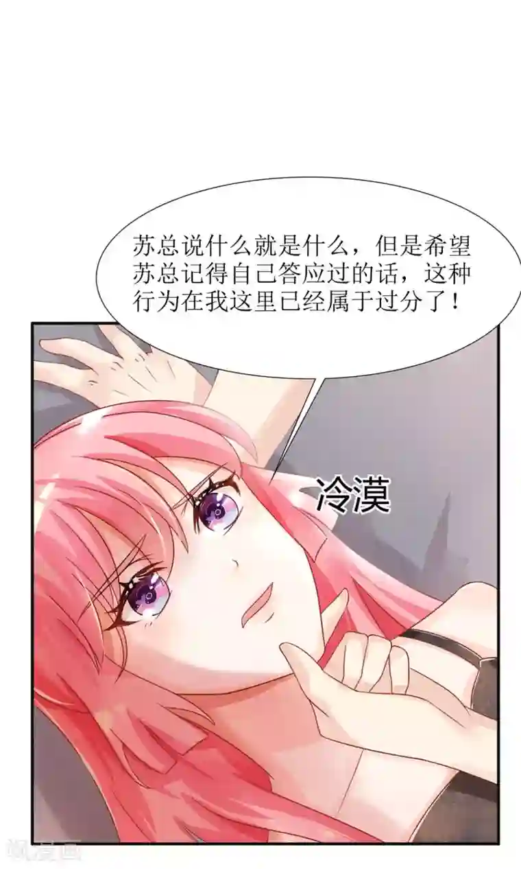 狼性总裁的魅惑新娘第39话 夭寿了！救个人也惹是非！
