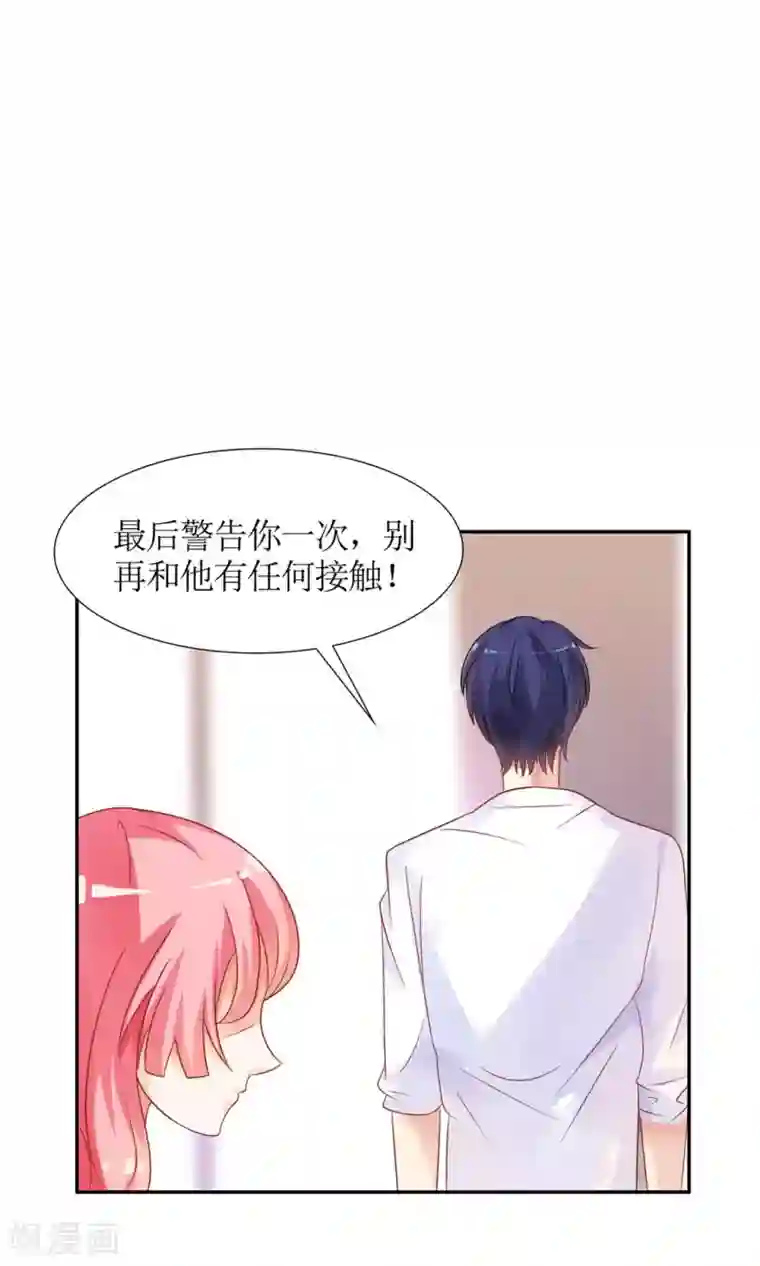 狼性总裁的魅惑新娘第39话 夭寿了！救个人也惹是非！