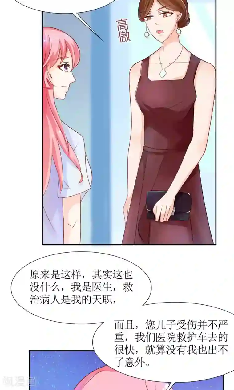 狼性总裁的魅惑新娘第39话 夭寿了！救个人也惹是非！