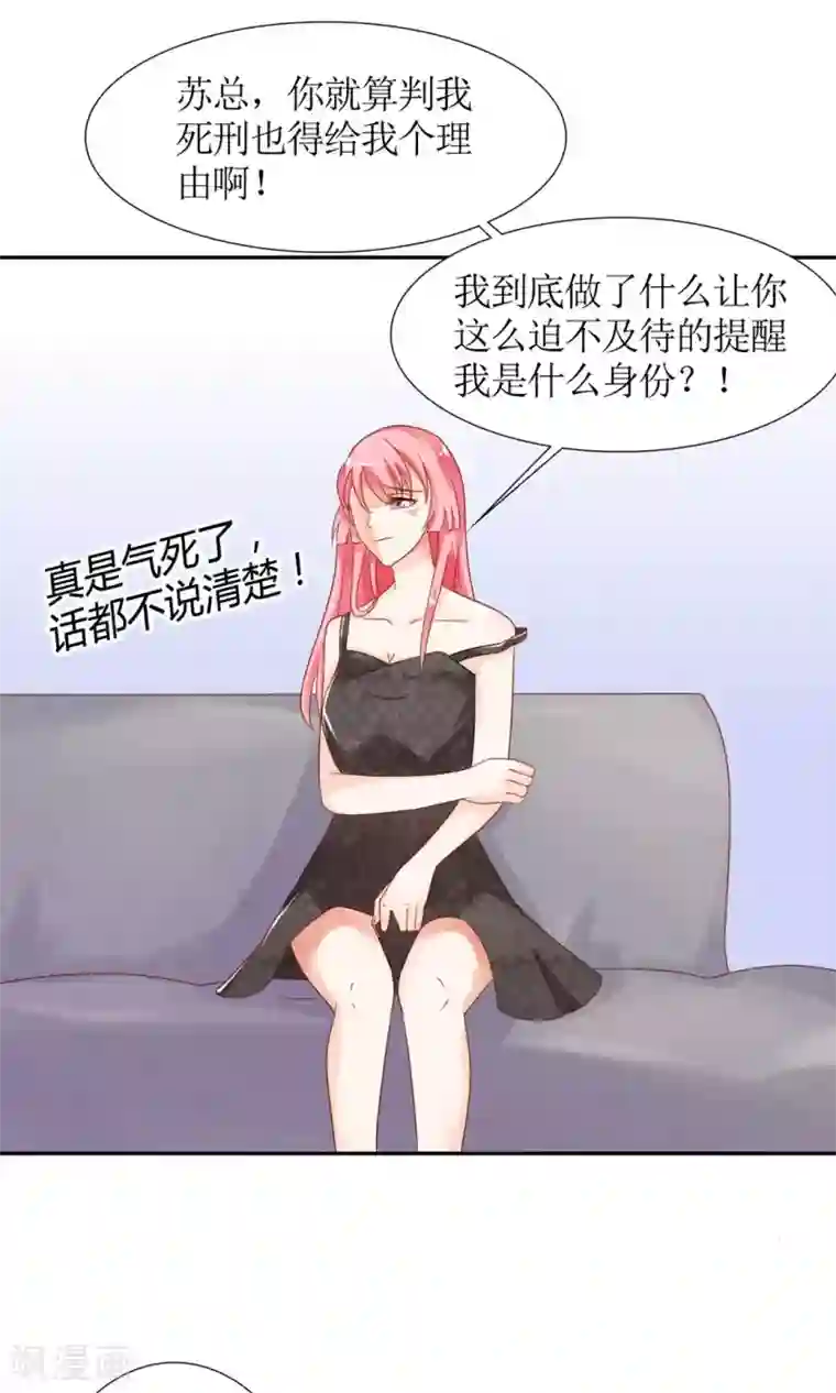 狼性总裁的魅惑新娘第39话 夭寿了！救个人也惹是非！