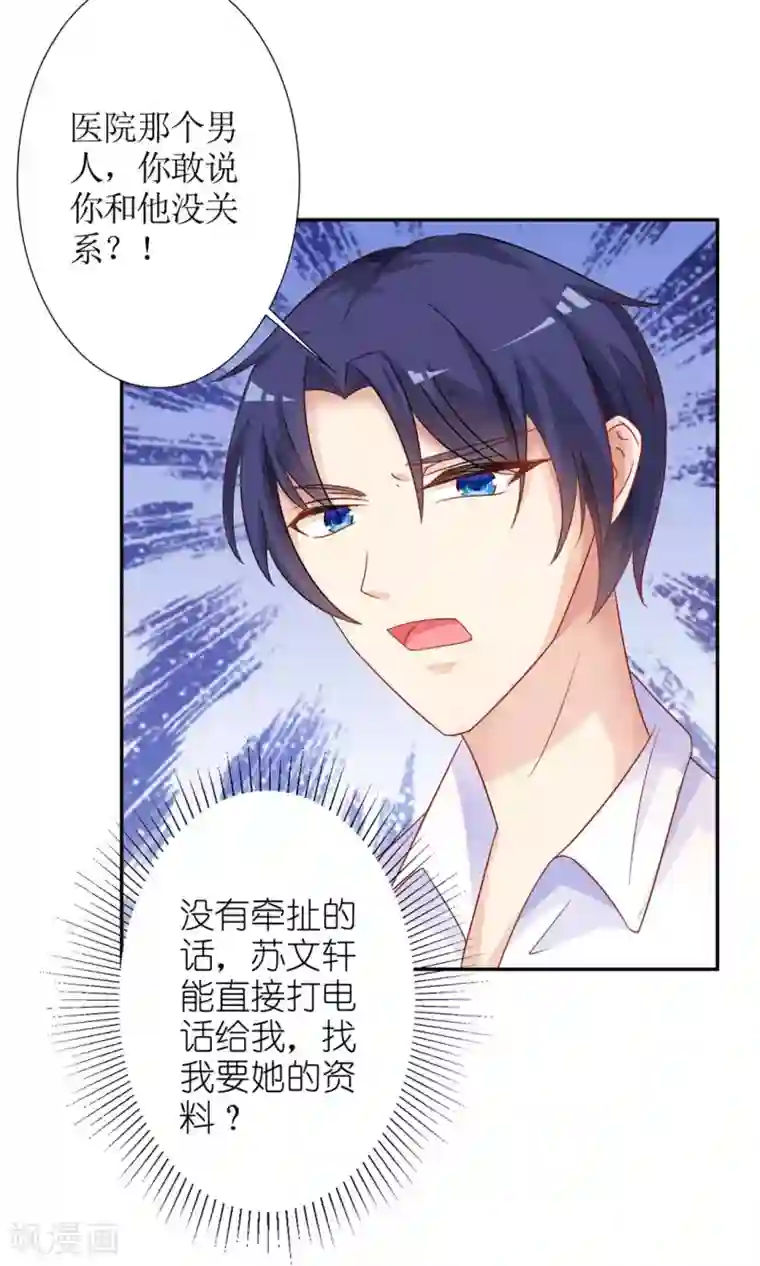 狼性总裁的魅惑新娘第39话 夭寿了！救个人也惹是非！
