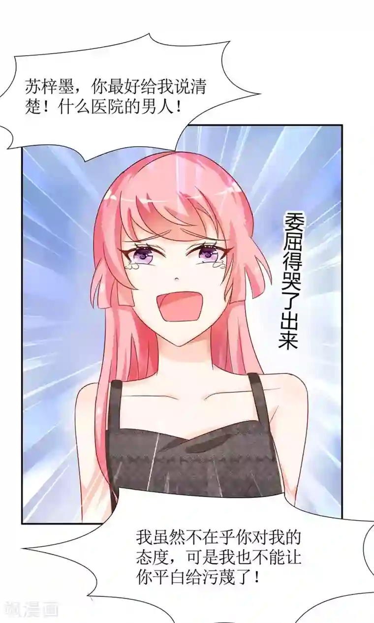 狼性总裁的魅惑新娘第39话 夭寿了！救个人也惹是非！