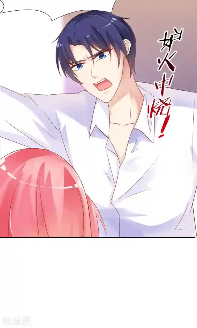 狼性总裁的魅惑新娘第39话 夭寿了！救个人也惹是非！