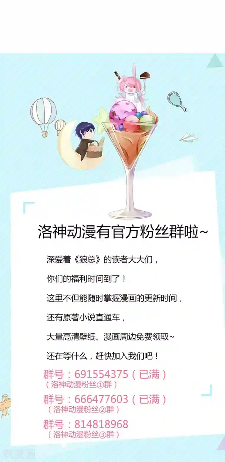 狼性总裁的魅惑新娘第39话 夭寿了！救个人也惹是非！