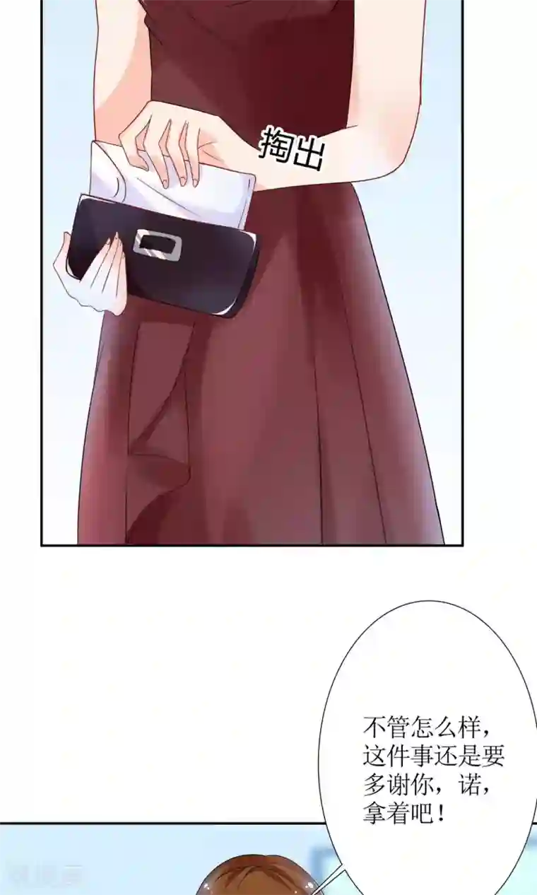 狼性总裁的魅惑新娘第39话 夭寿了！救个人也惹是非！