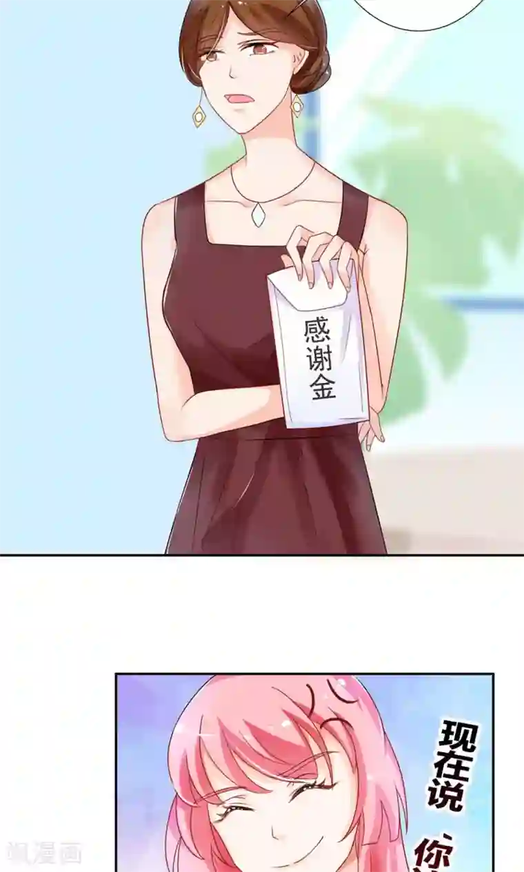 狼性总裁的魅惑新娘第39话 夭寿了！救个人也惹是非！