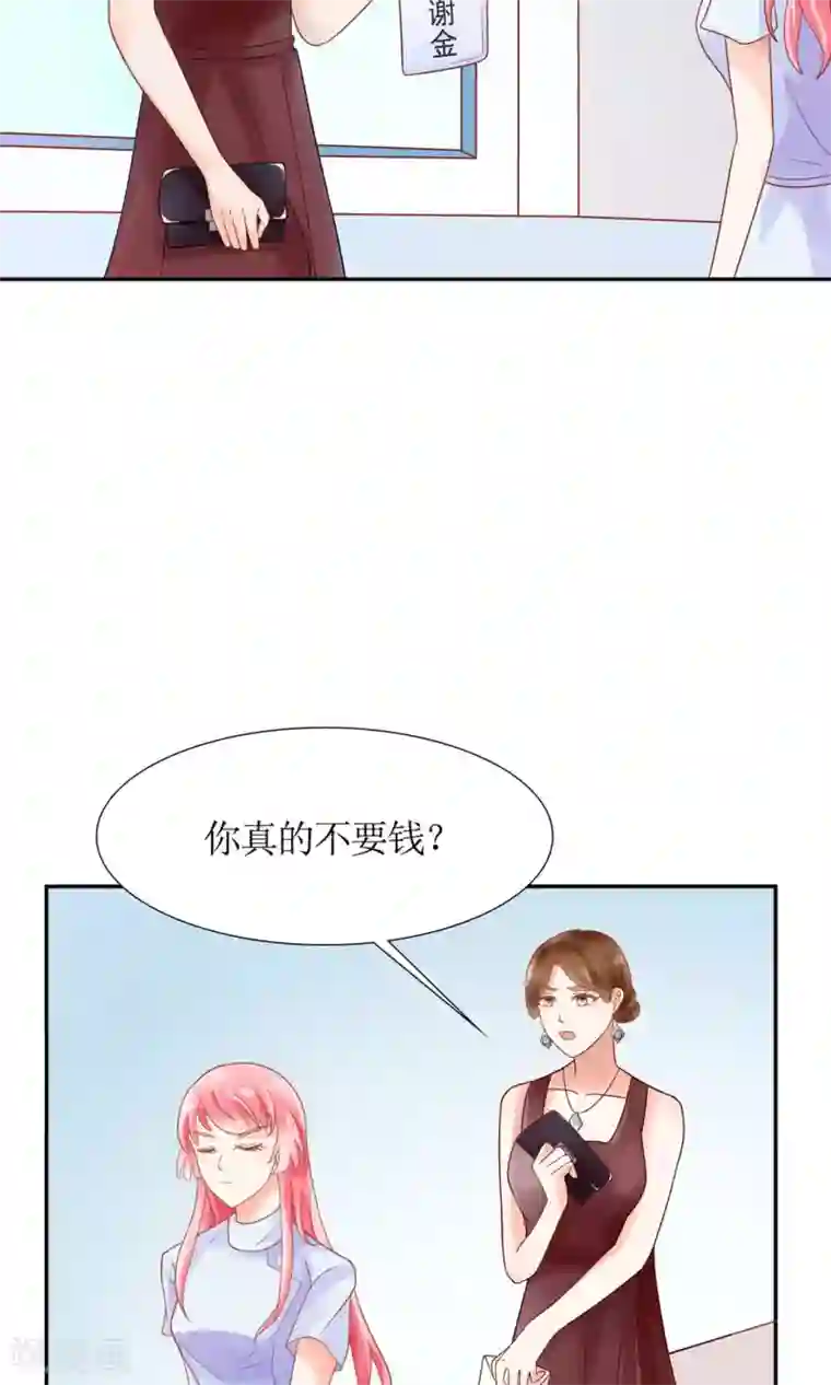 狼性总裁的魅惑新娘第39话 夭寿了！救个人也惹是非！