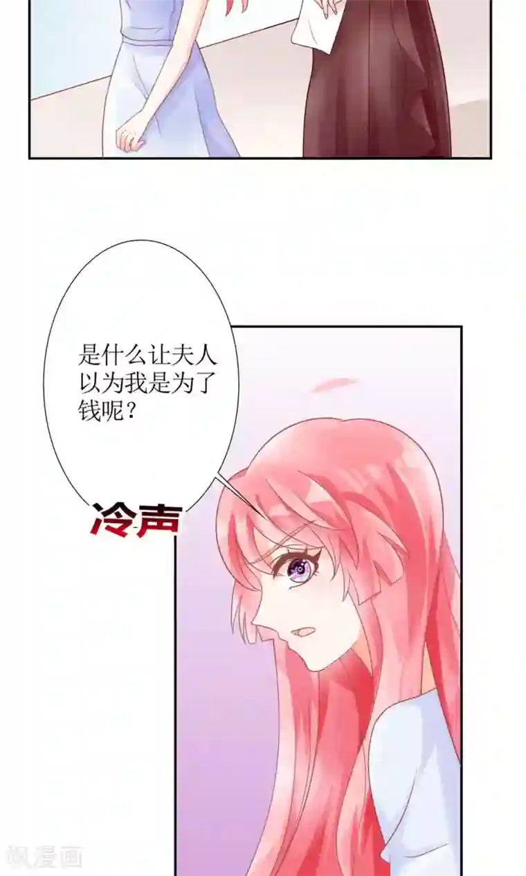 狼性总裁的魅惑新娘第39话 夭寿了！救个人也惹是非！