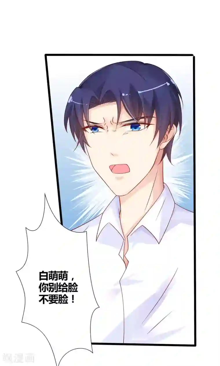 狼性总裁的魅惑新娘第40话 记住，你是我的女人