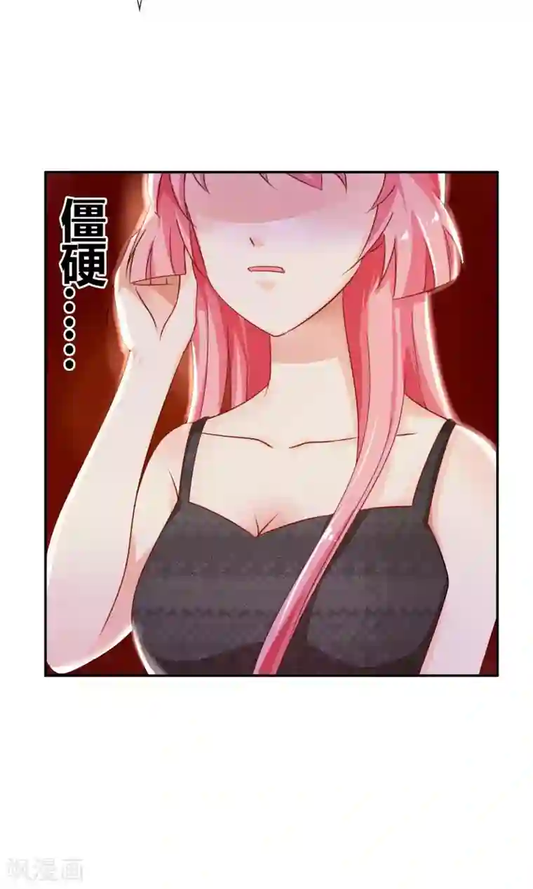 狼性总裁的魅惑新娘第40话 记住，你是我的女人