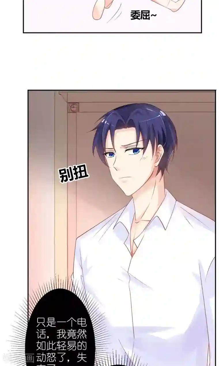 狼性总裁的魅惑新娘第40话 记住，你是我的女人