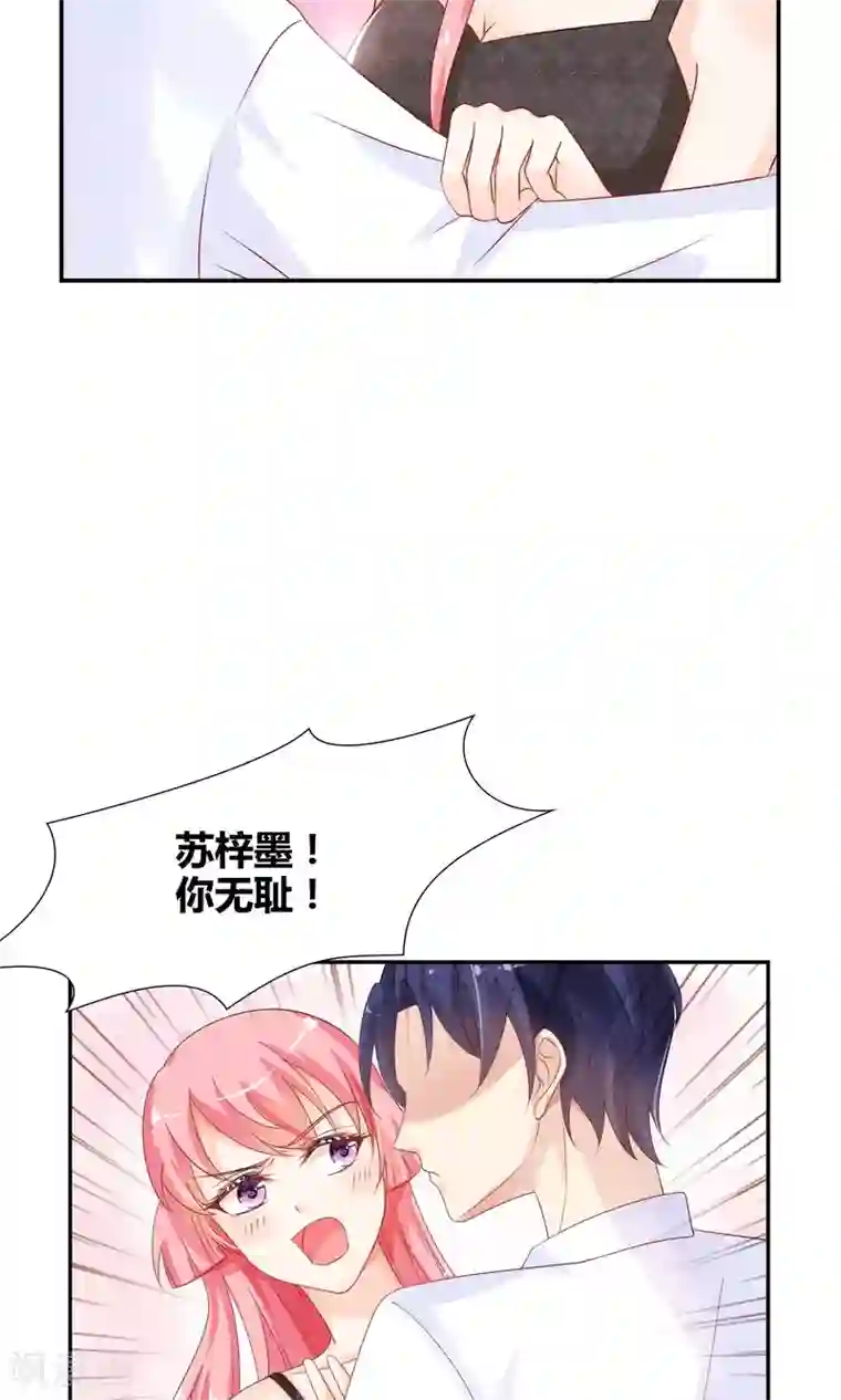 狼性总裁的魅惑新娘第40话 记住，你是我的女人