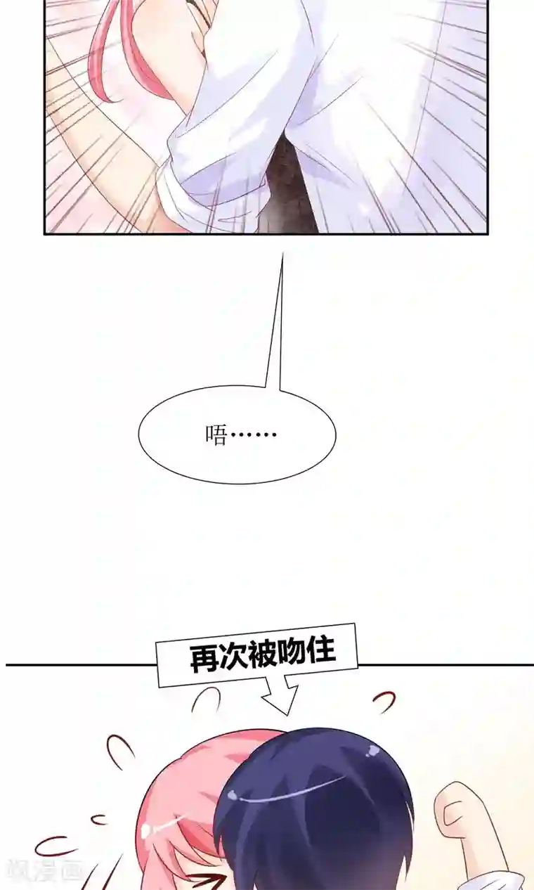 狼性总裁的魅惑新娘第40话 记住，你是我的女人
