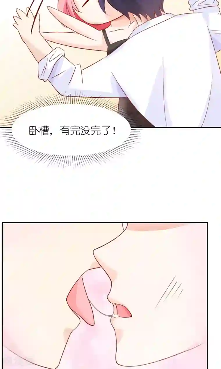 狼性总裁的魅惑新娘第40话 记住，你是我的女人