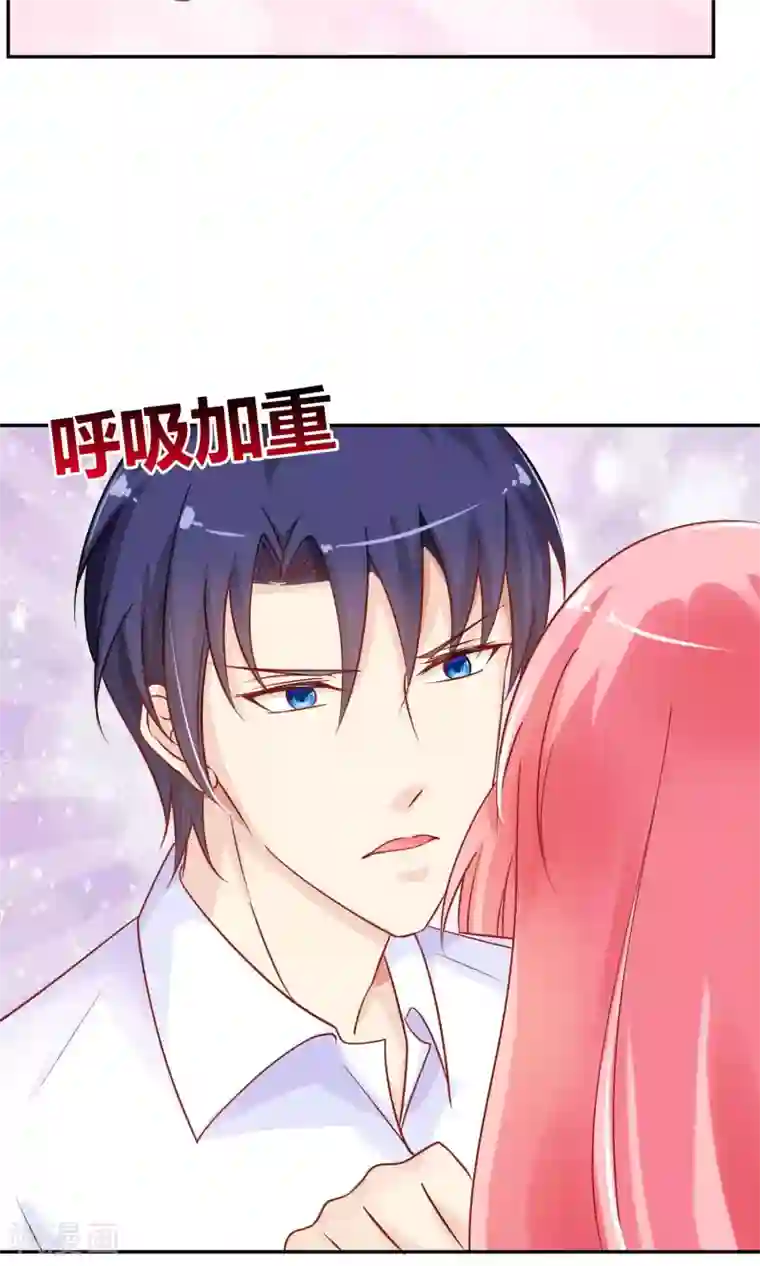 狼性总裁的魅惑新娘第40话 记住，你是我的女人