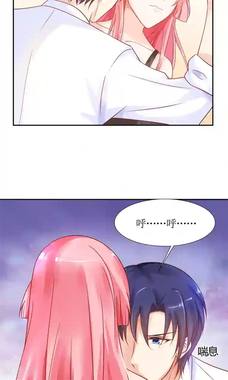 狼性总裁的魅惑新娘第40话 记住，你是我的女人