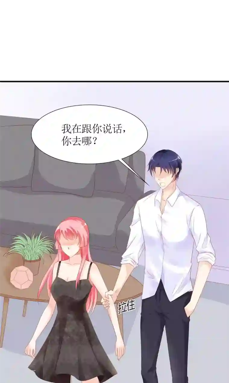 狼性总裁的魅惑新娘第40话 记住，你是我的女人