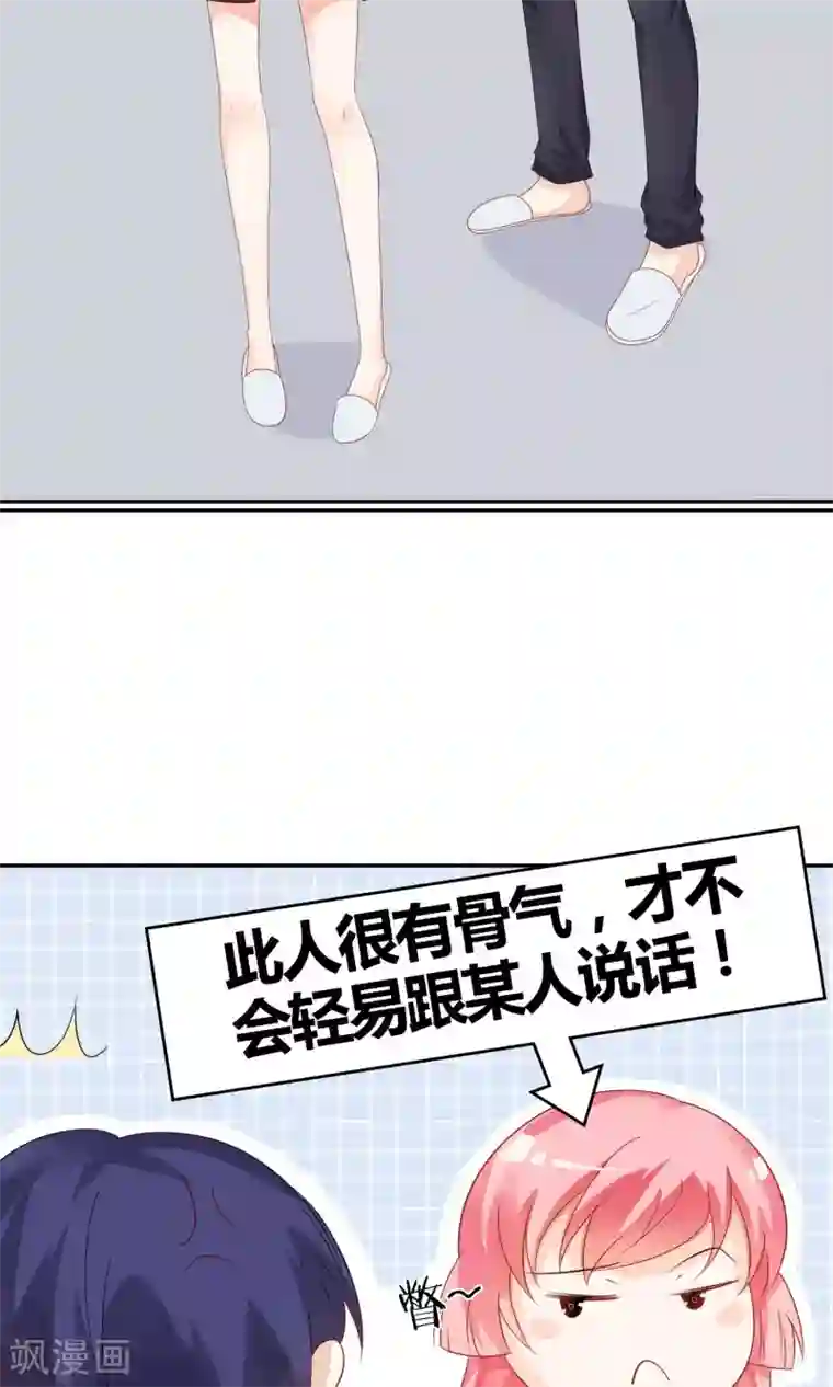 狼性总裁的魅惑新娘第40话 记住，你是我的女人