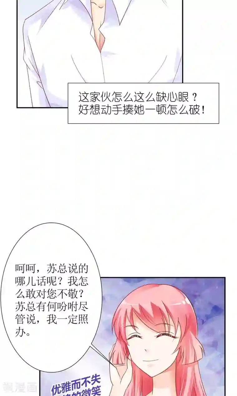 狼性总裁的魅惑新娘第40话 记住，你是我的女人