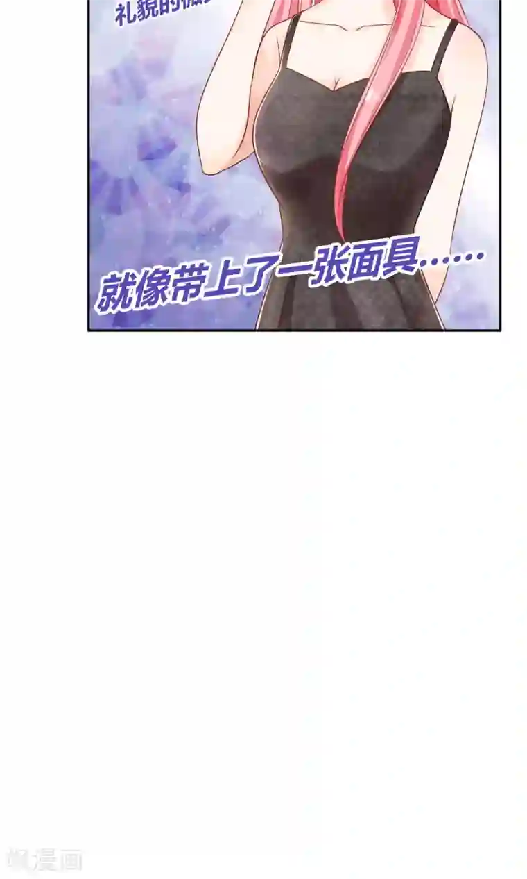 狼性总裁的魅惑新娘第40话 记住，你是我的女人