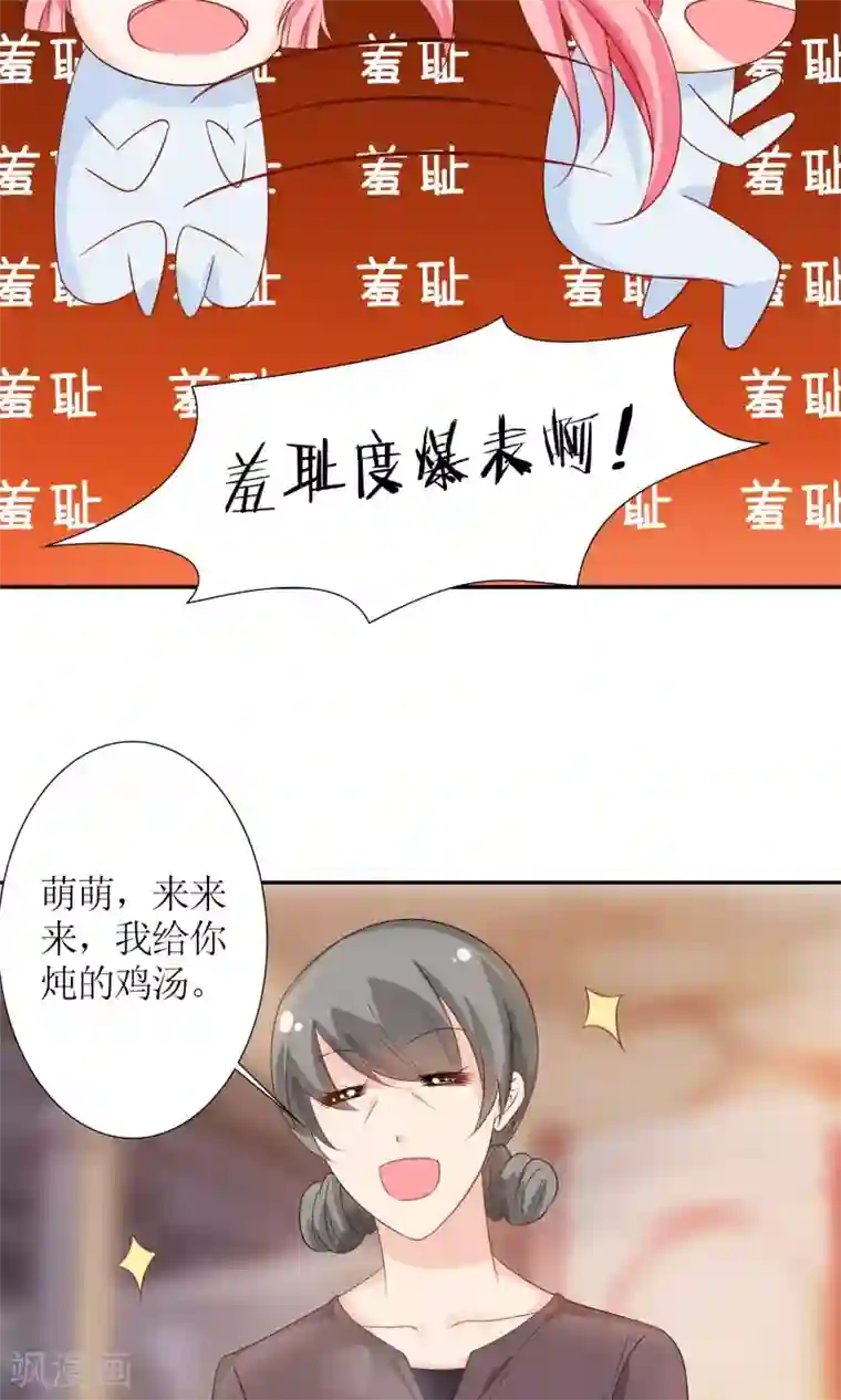 狼性总裁的魅惑新娘第41话 上娱乐新闻头条