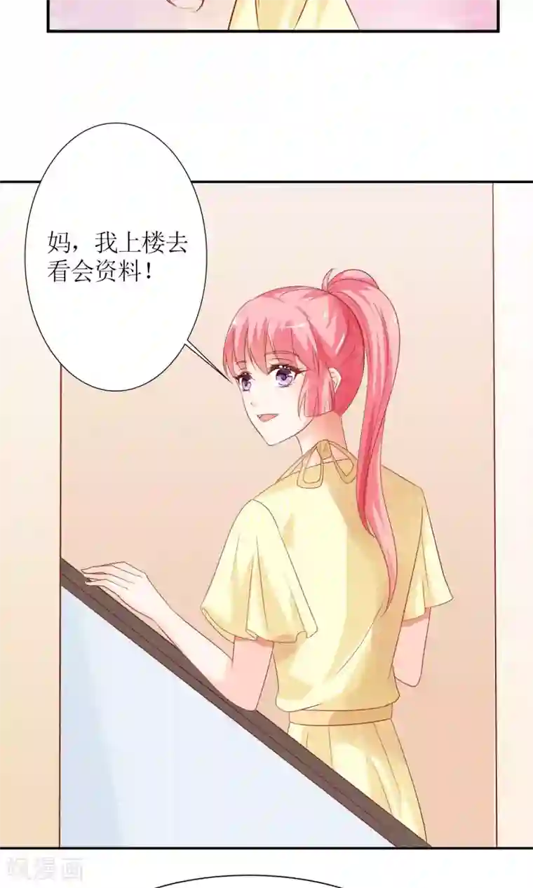 狼性总裁的魅惑新娘第41话 上娱乐新闻头条