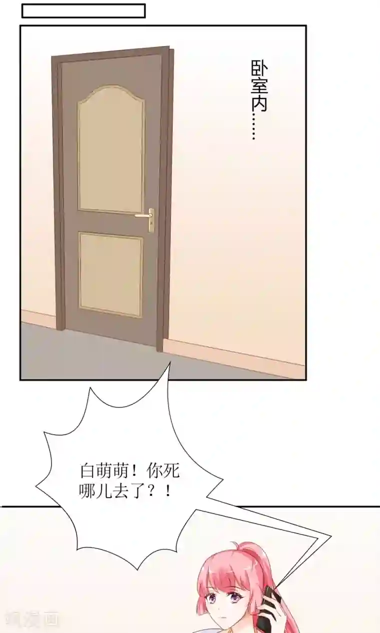 狼性总裁的魅惑新娘第41话 上娱乐新闻头条