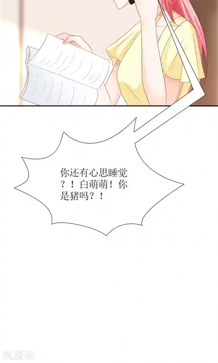 狼性总裁的魅惑新娘第41话 上娱乐新闻头条