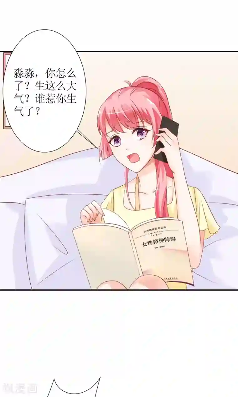 狼性总裁的魅惑新娘第41话 上娱乐新闻头条