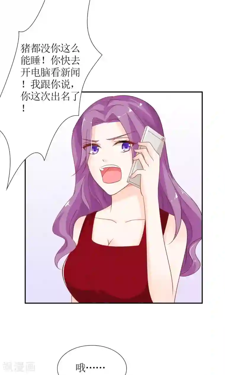 狼性总裁的魅惑新娘第41话 上娱乐新闻头条