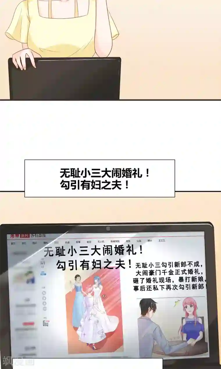 狼性总裁的魅惑新娘第41话 上娱乐新闻头条