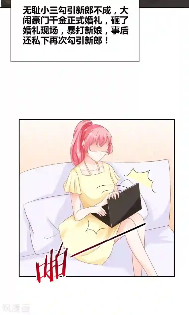 狼性总裁的魅惑新娘第41话 上娱乐新闻头条