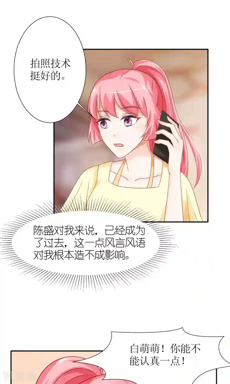 狼性总裁的魅惑新娘第41话 上娱乐新闻头条