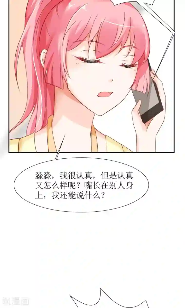 狼性总裁的魅惑新娘第41话 上娱乐新闻头条