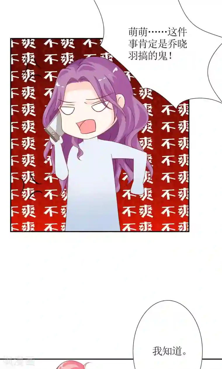 狼性总裁的魅惑新娘第41话 上娱乐新闻头条