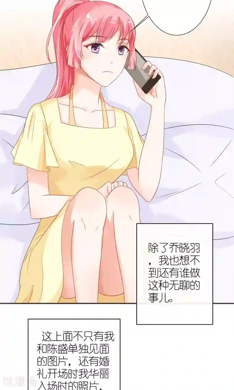 狼性总裁的魅惑新娘第41话 上娱乐新闻头条